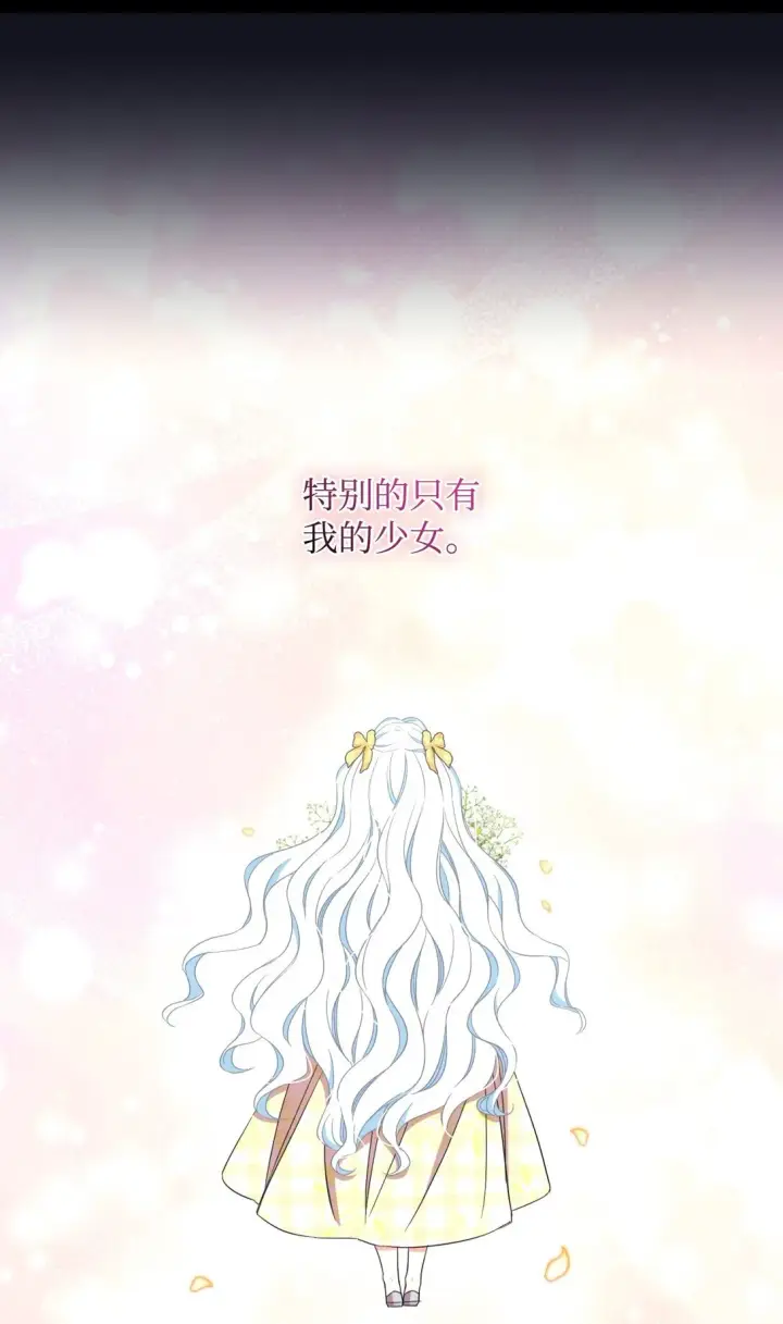 漫画《我要成为这监禁游戏的女主》33 我讨厌这个世界第36张图