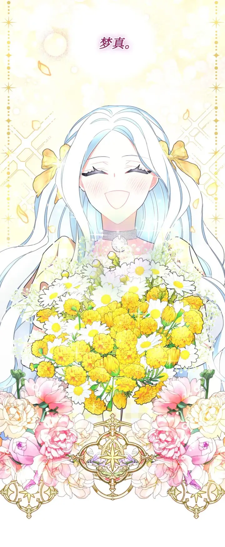 漫画《我要成为这监禁游戏的女主》33 我讨厌这个世界第38张图