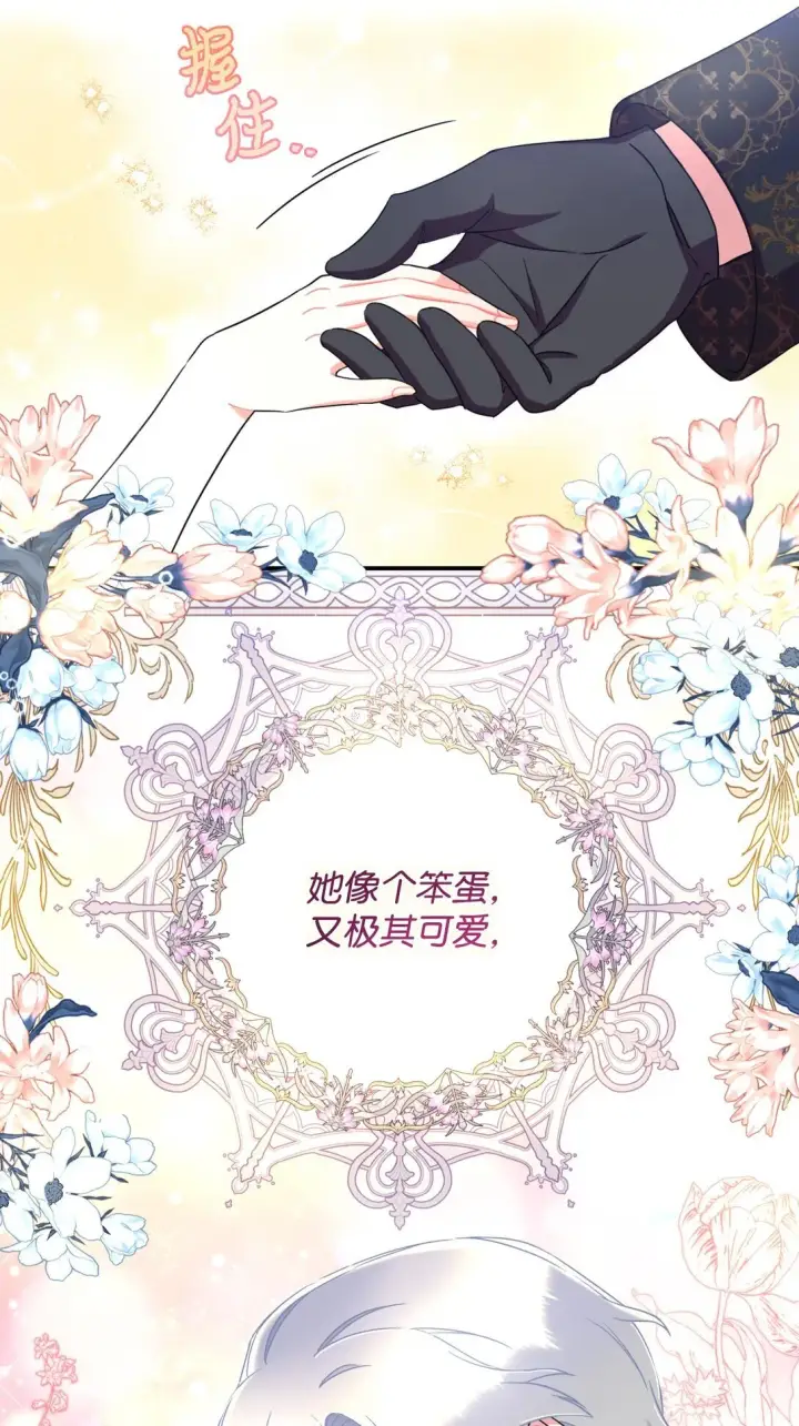 漫画《我要成为这监禁游戏的女主》33 我讨厌这个世界第43张图