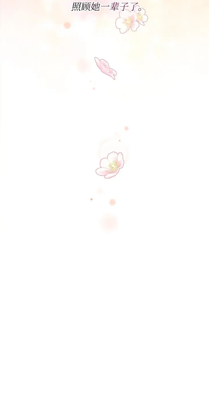 漫画《我要成为这监禁游戏的女主》33 我讨厌这个世界第45张图