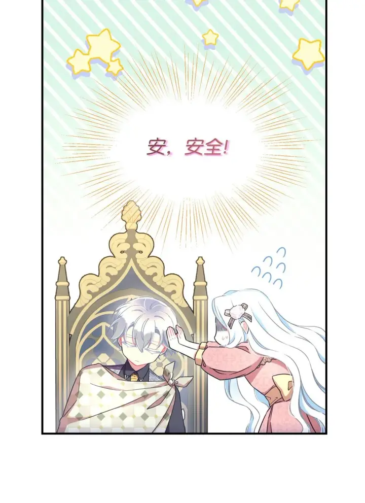 漫画《我要成为这监禁游戏的女主》33 我讨厌这个世界第5张图