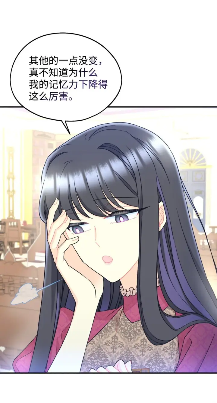 漫画《我要成为这监禁游戏的女主》33 我讨厌这个世界第54张图