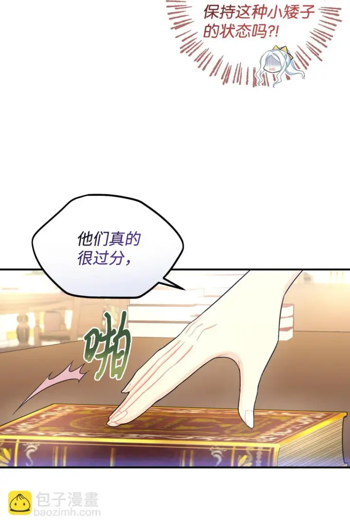 漫画《我要成为这监禁游戏的女主》33 我讨厌这个世界第56张图