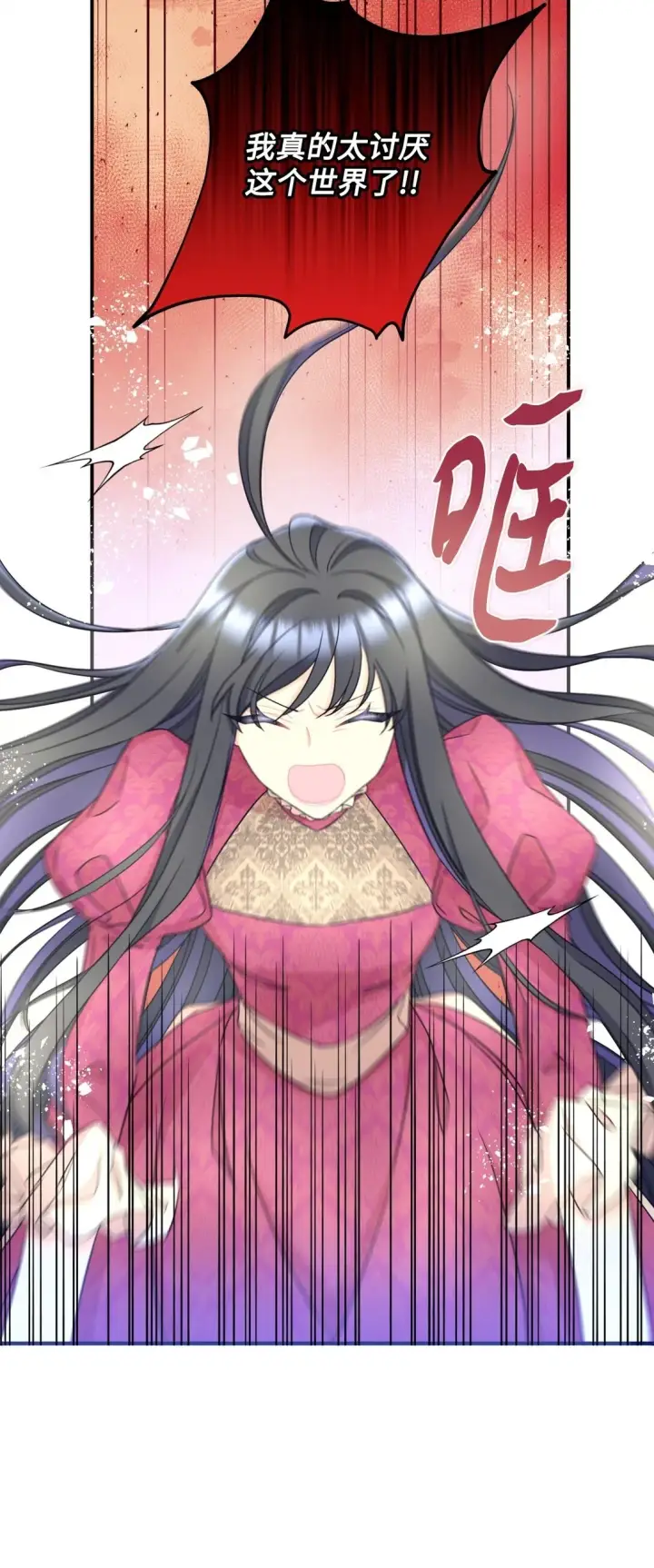 漫画《我要成为这监禁游戏的女主》33 我讨厌这个世界第60张图