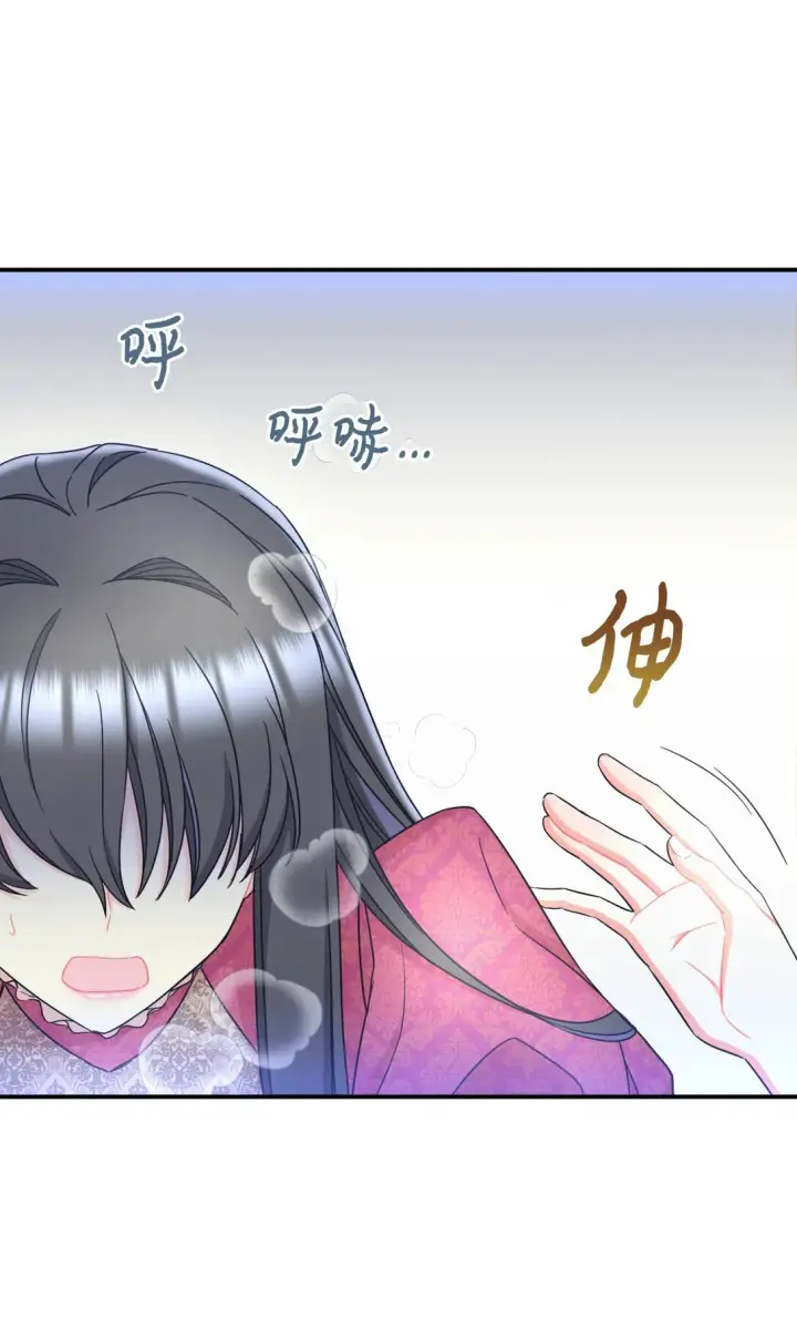 漫画《我要成为这监禁游戏的女主》33 我讨厌这个世界第61张图