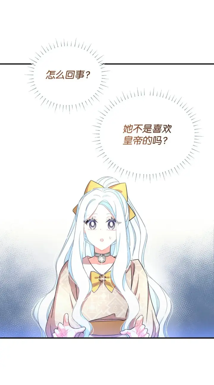 漫画《我要成为这监禁游戏的女主》33 我讨厌这个世界第66张图