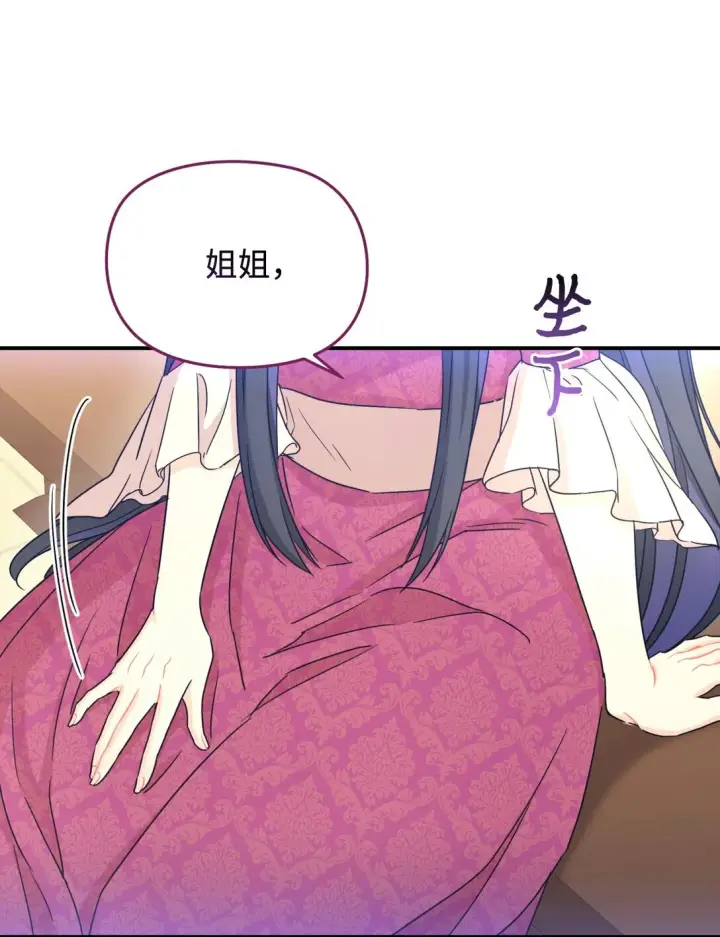 漫画《我要成为这监禁游戏的女主》33 我讨厌这个世界第67张图