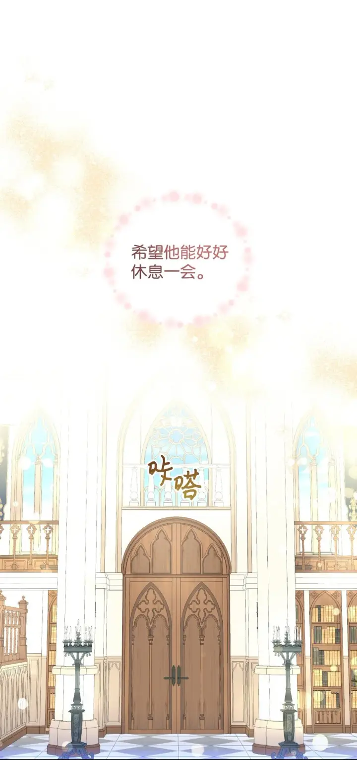 漫画《我要成为这监禁游戏的女主》33 我讨厌这个世界第8张图