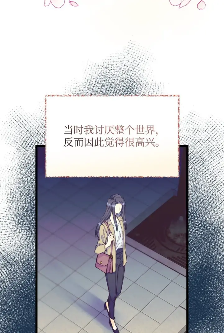 漫画《我要成为这监禁游戏的女主》34 弃养？第10张图