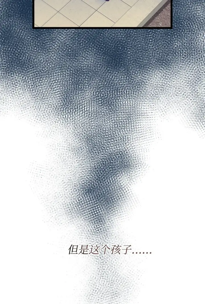 漫画《我要成为这监禁游戏的女主》34 弃养？第11张图
