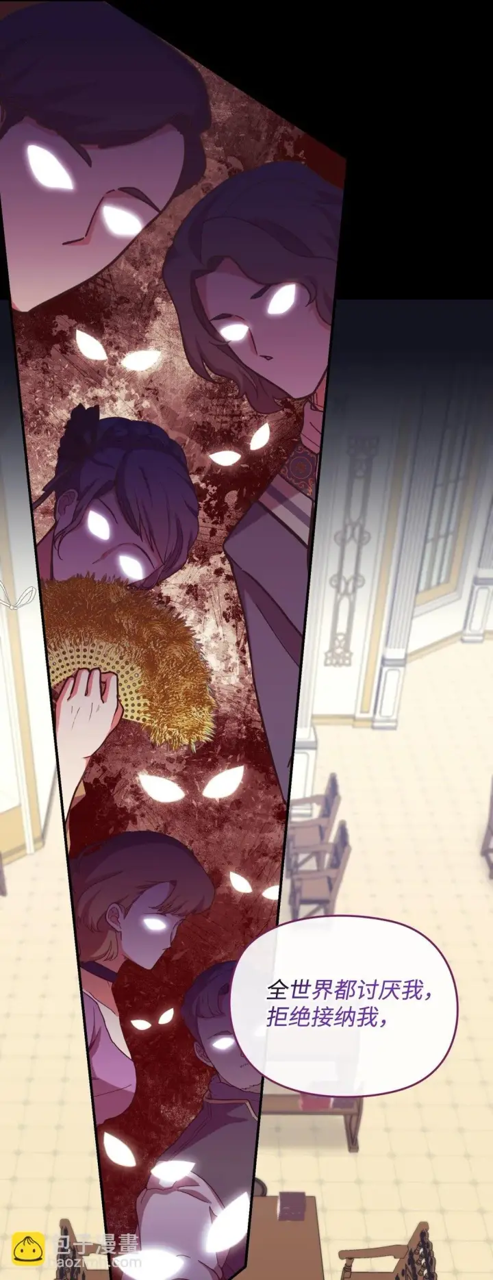 漫画《我要成为这监禁游戏的女主》34 弃养？第2张图