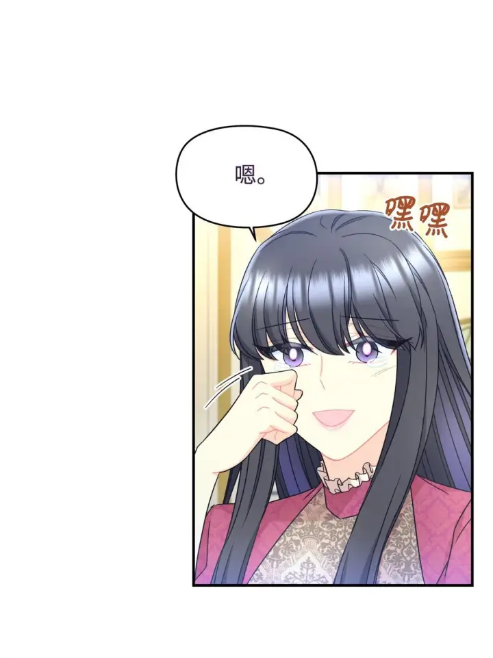 漫画《我要成为这监禁游戏的女主》34 弃养？第21张图