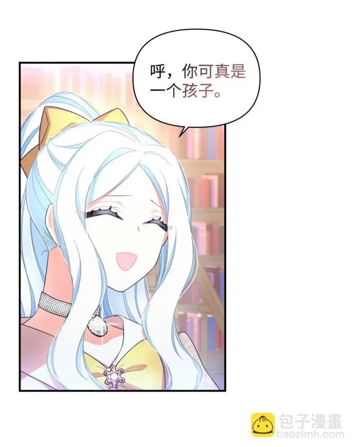 漫画《我要成为这监禁游戏的女主》34 弃养？第22张图