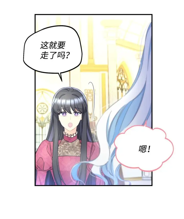 漫画《我要成为这监禁游戏的女主》34 弃养？第25张图