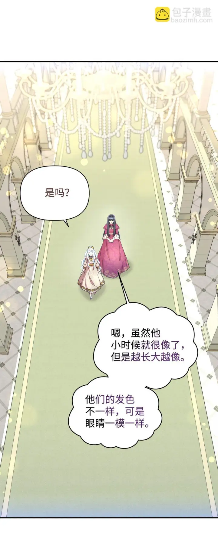漫画《我要成为这监禁游戏的女主》34 弃养？第31张图