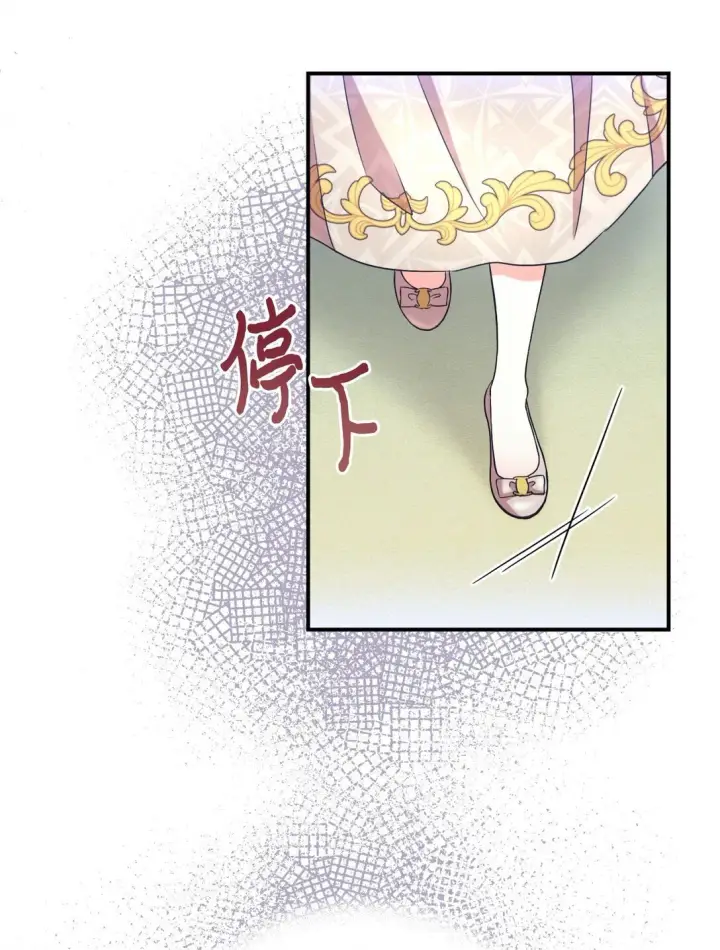 漫画《我要成为这监禁游戏的女主》34 弃养？第36张图