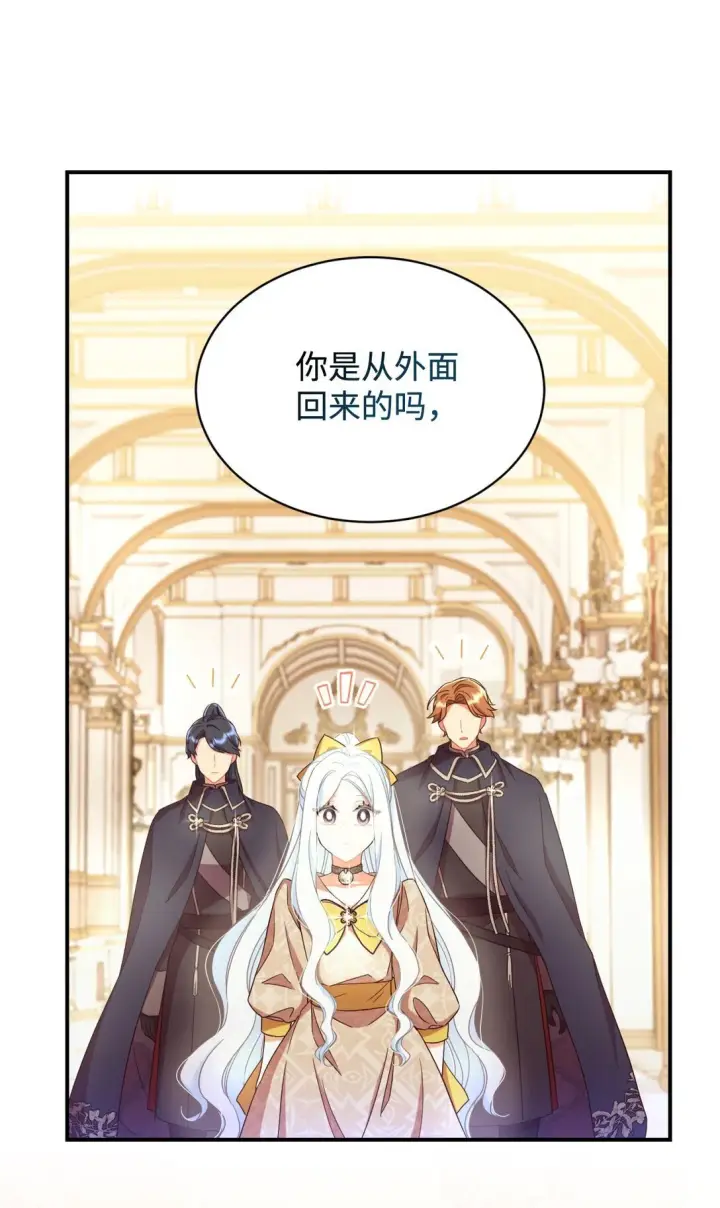 漫画《我要成为这监禁游戏的女主》34 弃养？第44张图