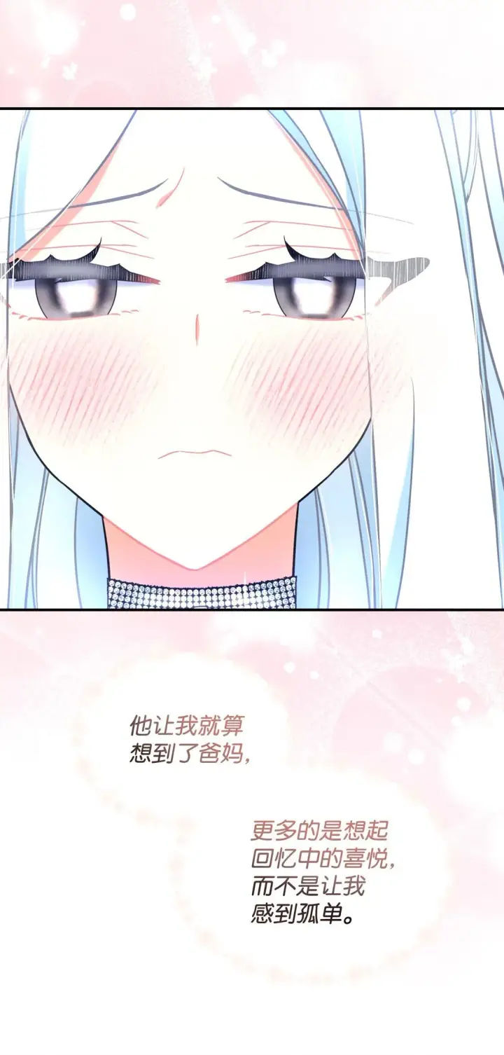 漫画《我要成为这监禁游戏的女主》34 弃养？第49张图
