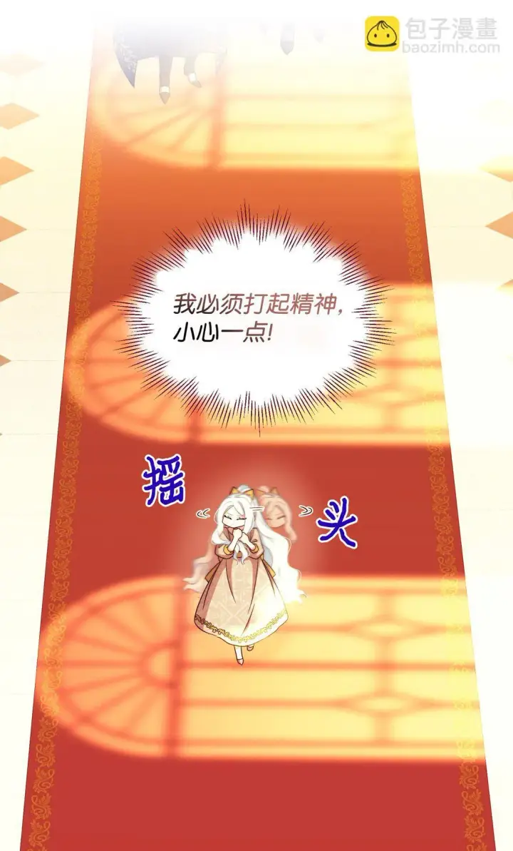 漫画《我要成为这监禁游戏的女主》34 弃养？第52张图