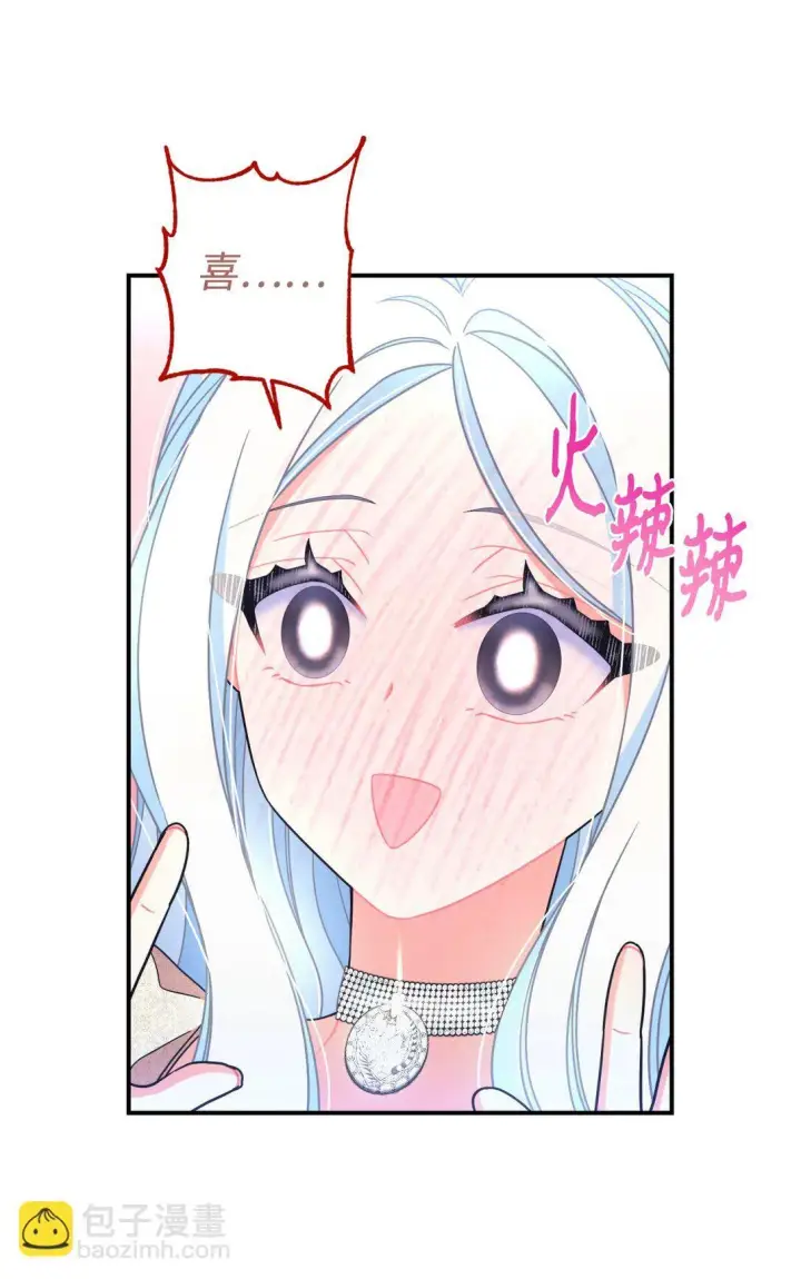 漫画《我要成为这监禁游戏的女主》34 弃养？第59张图