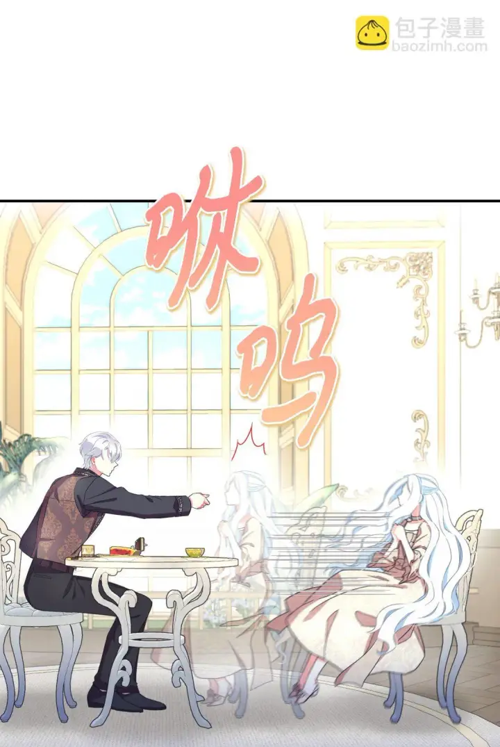 漫画《我要成为这监禁游戏的女主》34 弃养？第64张图