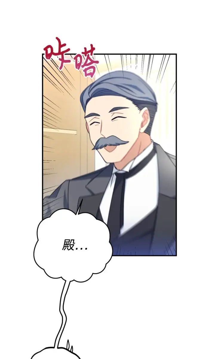 漫画《我要成为这监禁游戏的女主》34 弃养？第68张图