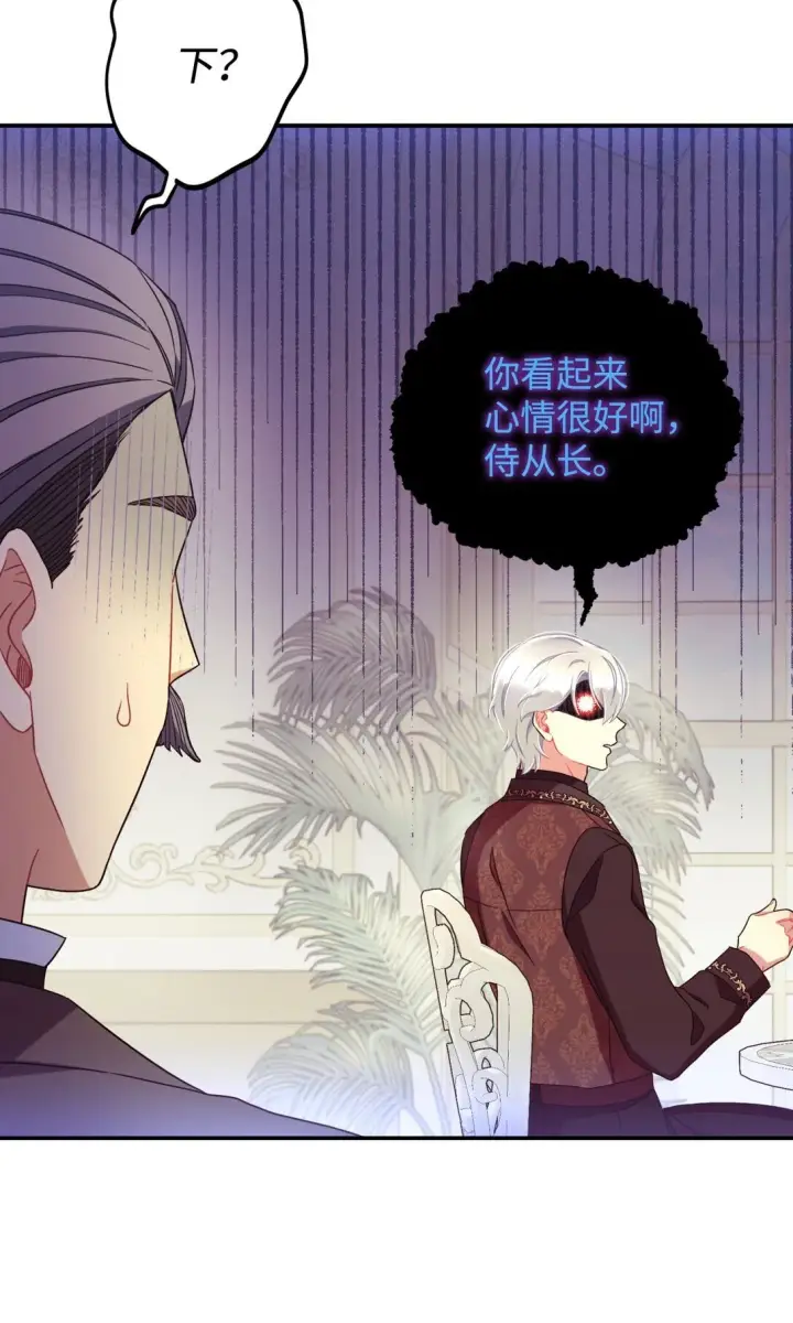 漫画《我要成为这监禁游戏的女主》34 弃养？第69张图