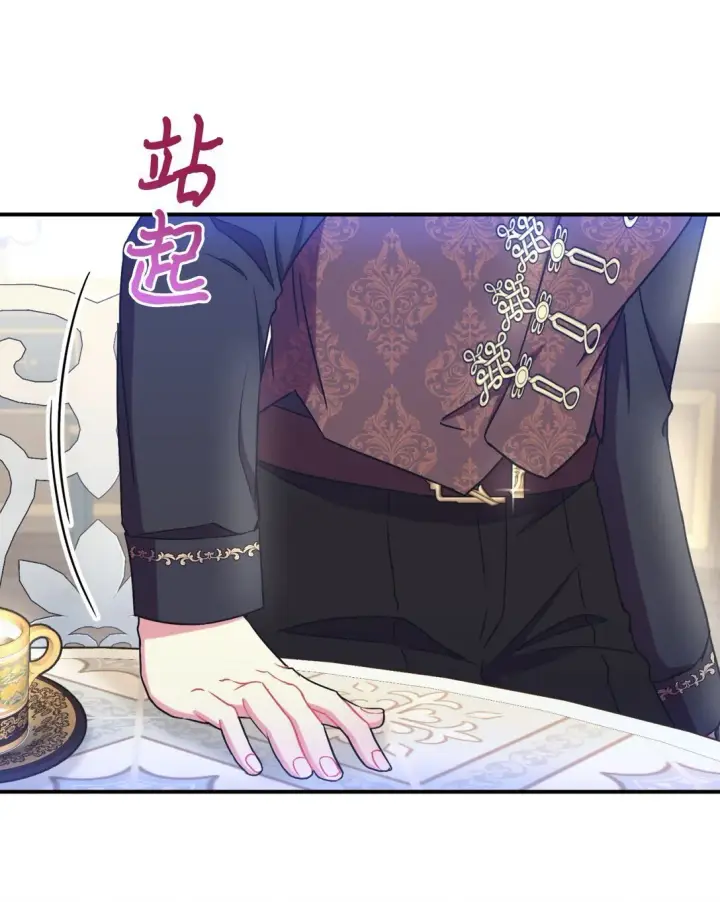 漫画《我要成为这监禁游戏的女主》34 弃养？第71张图