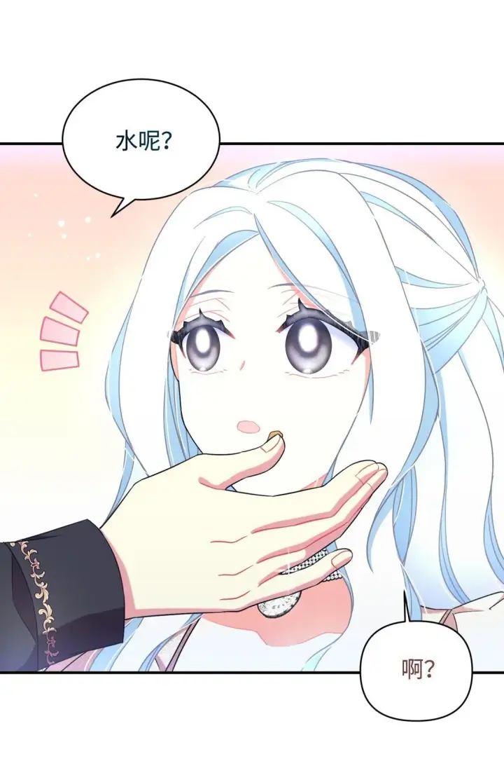 漫画《我要成为这监禁游戏的女主》34 弃养？第72张图