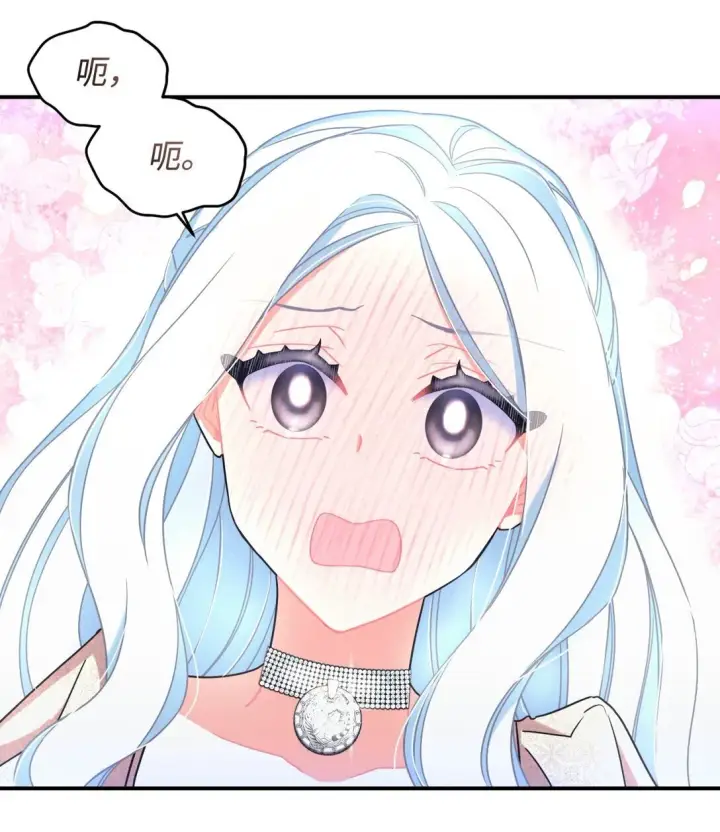 漫画《我要成为这监禁游戏的女主》34 弃养？第74张图