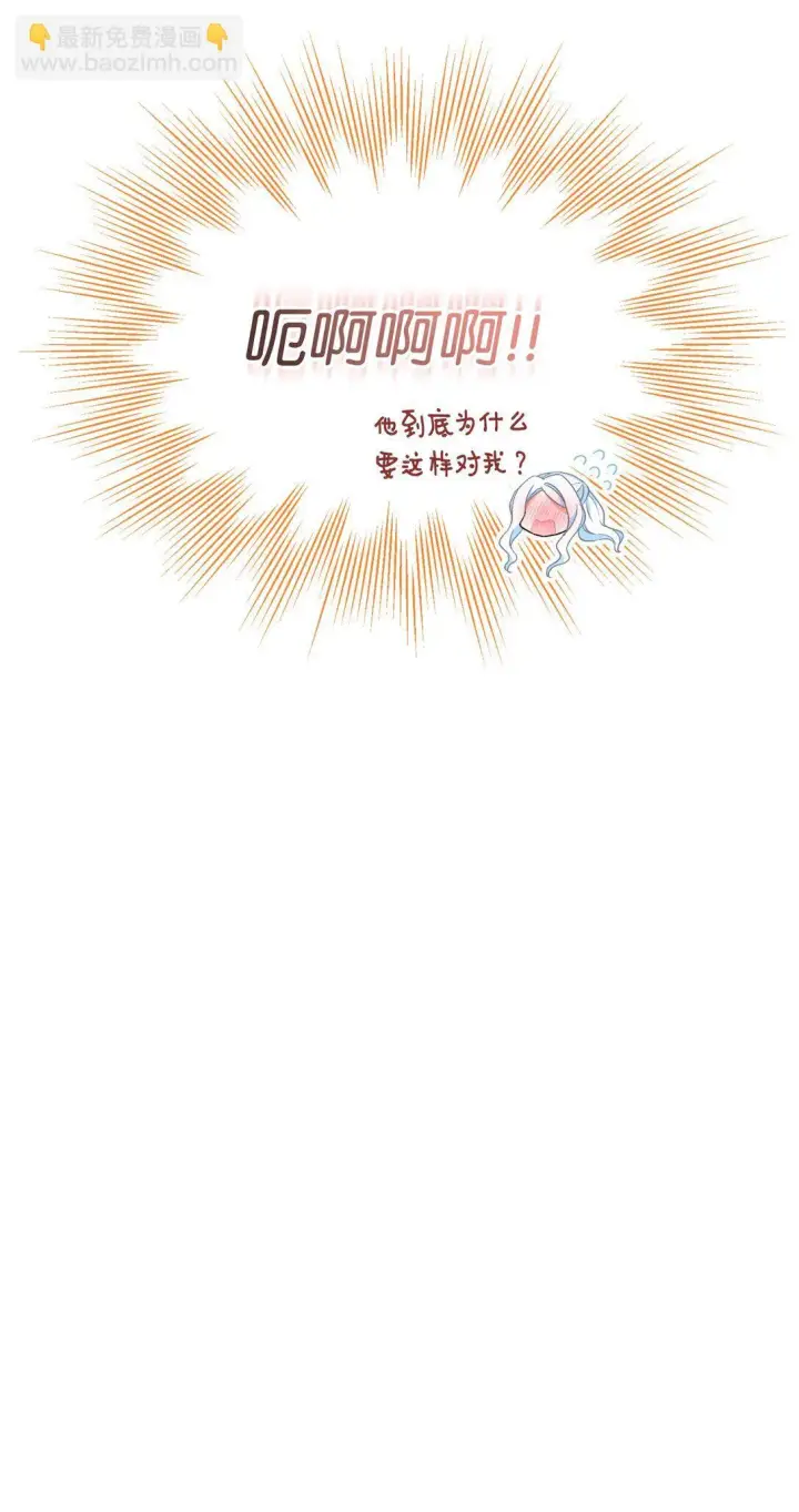 漫画《我要成为这监禁游戏的女主》34 弃养？第75张图
