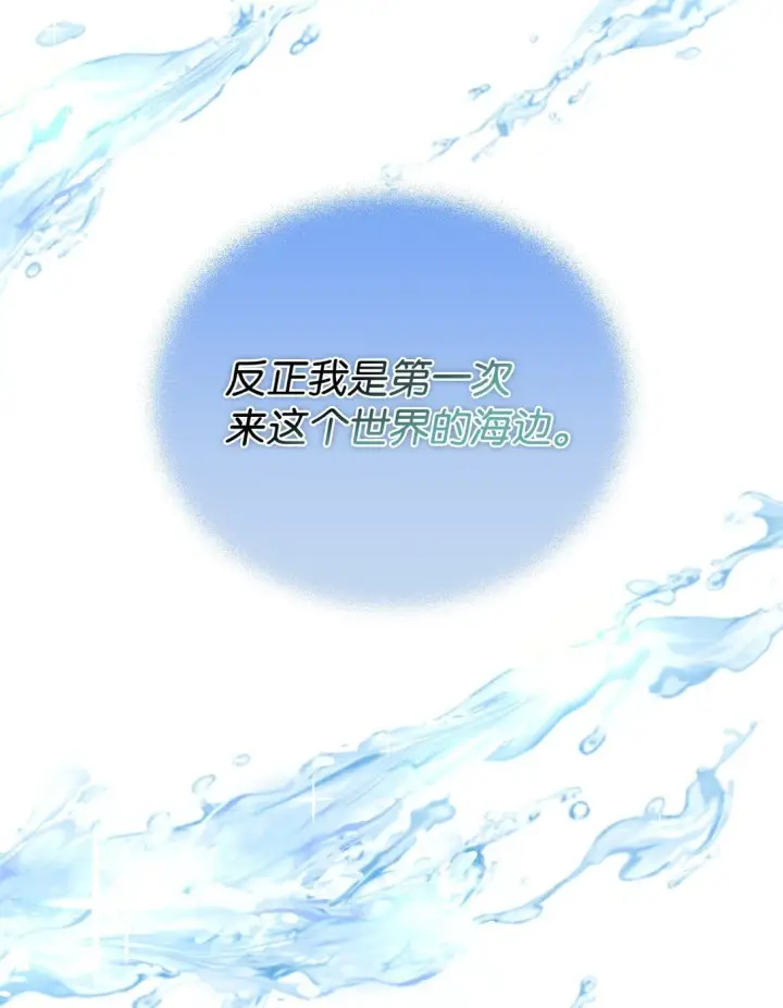 《我要成为这监禁游戏的女主》35 神鸟仪式图13