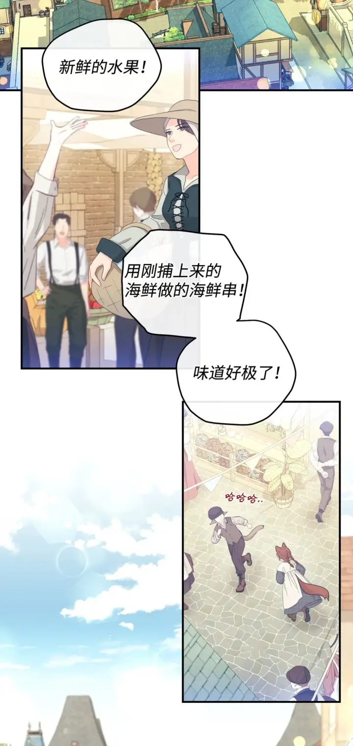 《我要成为这监禁游戏的女主》35 神鸟仪式图18