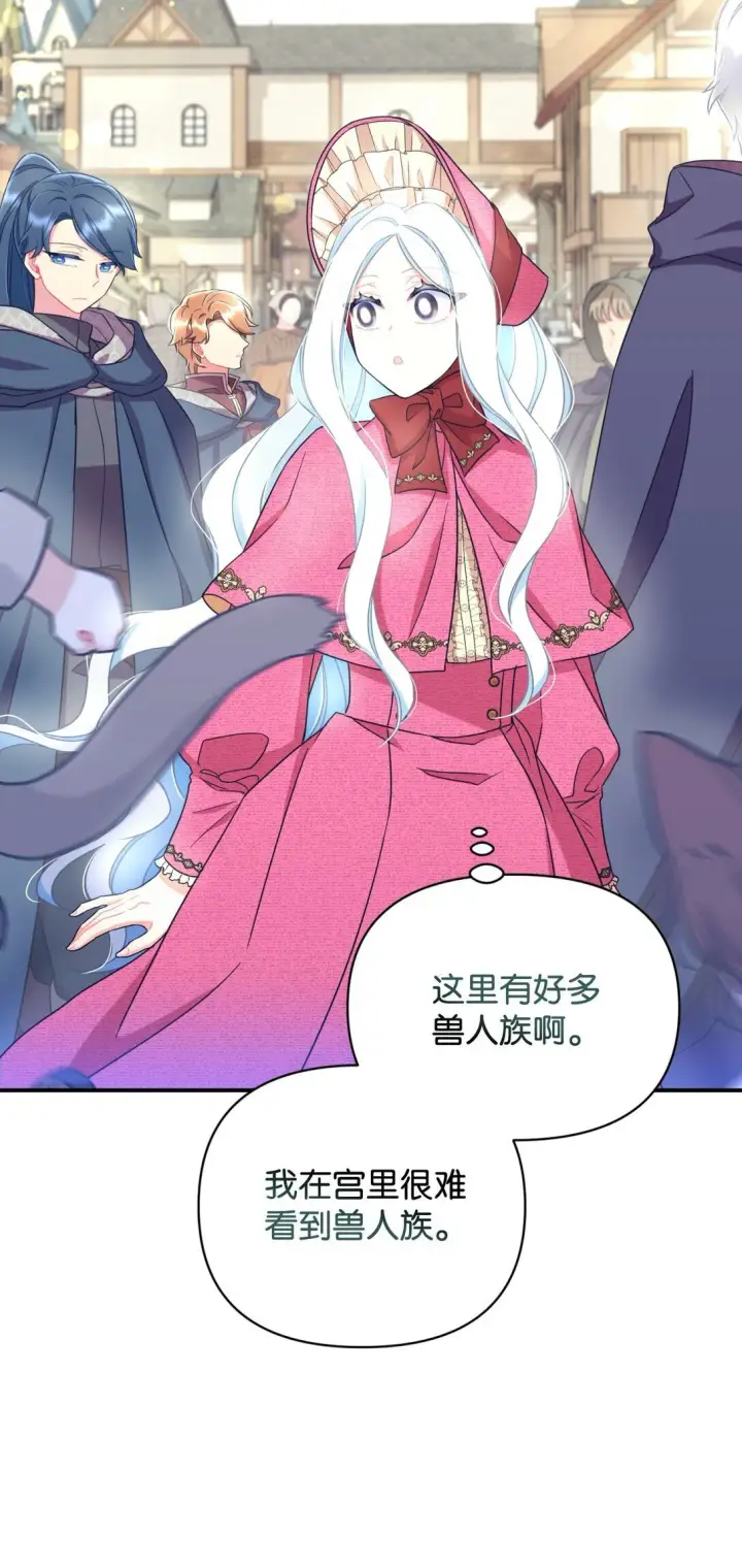 《我要成为这监禁游戏的女主》35 神鸟仪式图19