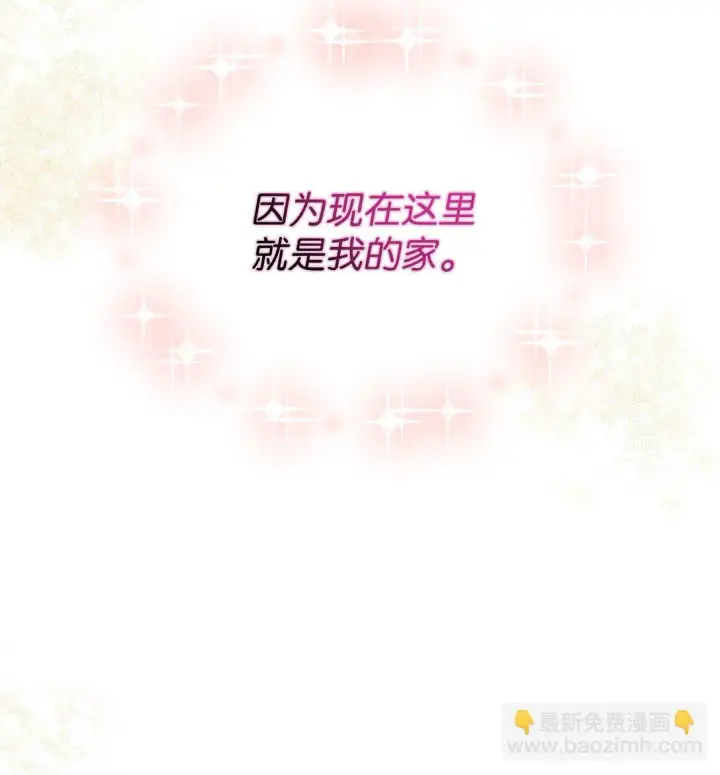 《我要成为这监禁游戏的女主》35 神鸟仪式图38