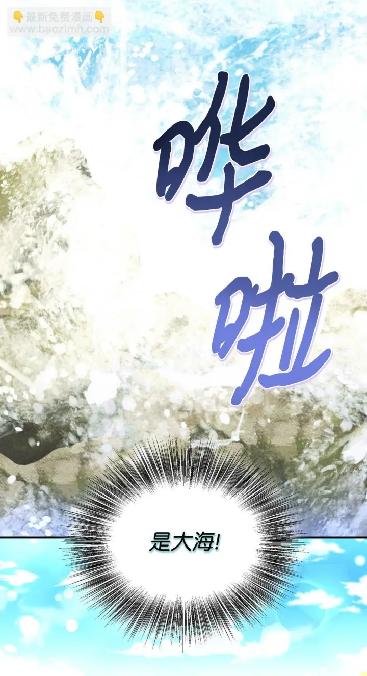 《我要成为这监禁游戏的女主》35 神鸟仪式图4