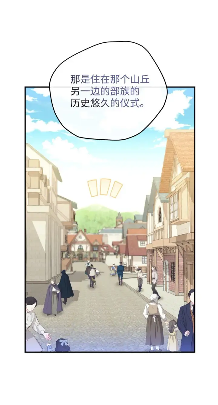 《我要成为这监禁游戏的女主》35 神鸟仪式图42