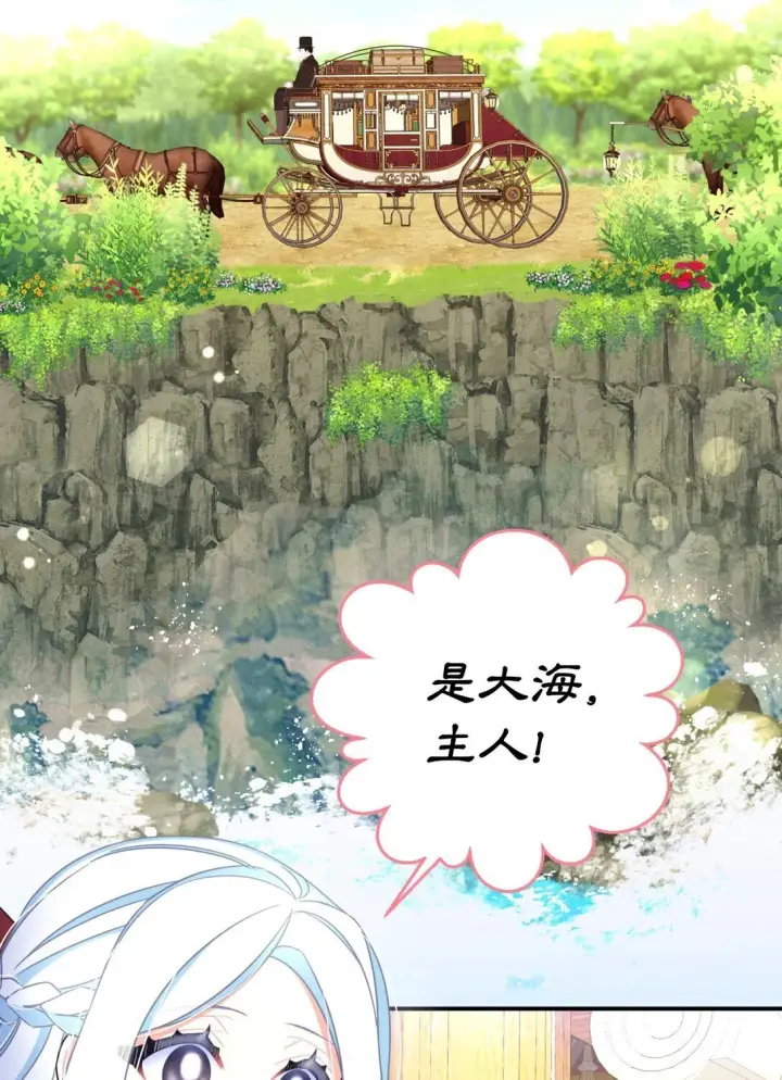 《我要成为这监禁游戏的女主》35 神鸟仪式图5