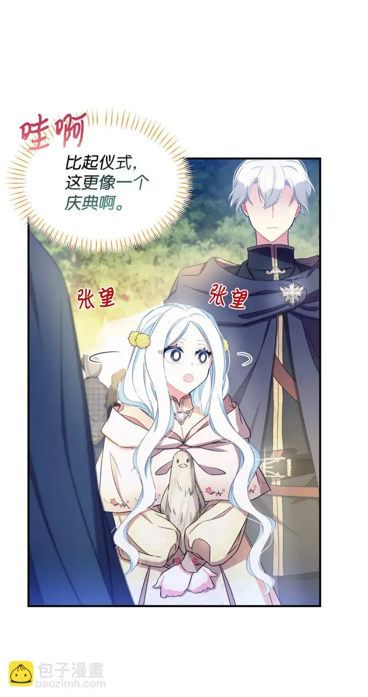 《我要成为这监禁游戏的女主》35 神鸟仪式图61