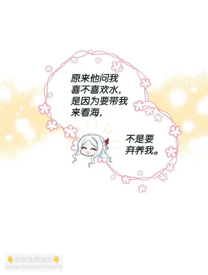 《我要成为这监禁游戏的女主》35 神鸟仪式图7