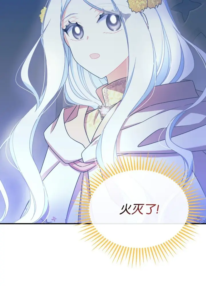《我要成为这监禁游戏的女主》35 神鸟仪式图75