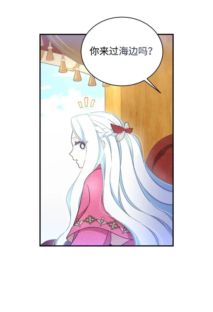 《我要成为这监禁游戏的女主》35 神鸟仪式图8