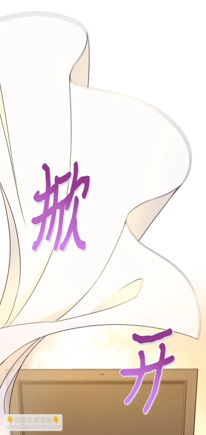漫画《我要成为这监禁游戏的女主》36 强制退出？第10张图