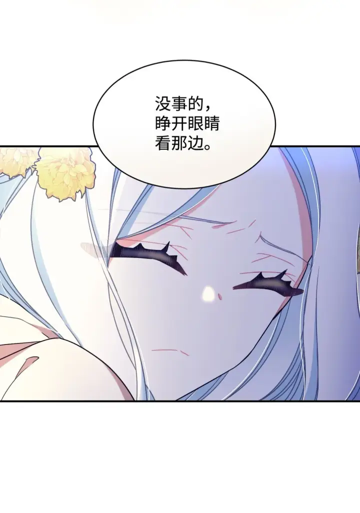 漫画《我要成为这监禁游戏的女主》36 强制退出？第22张图