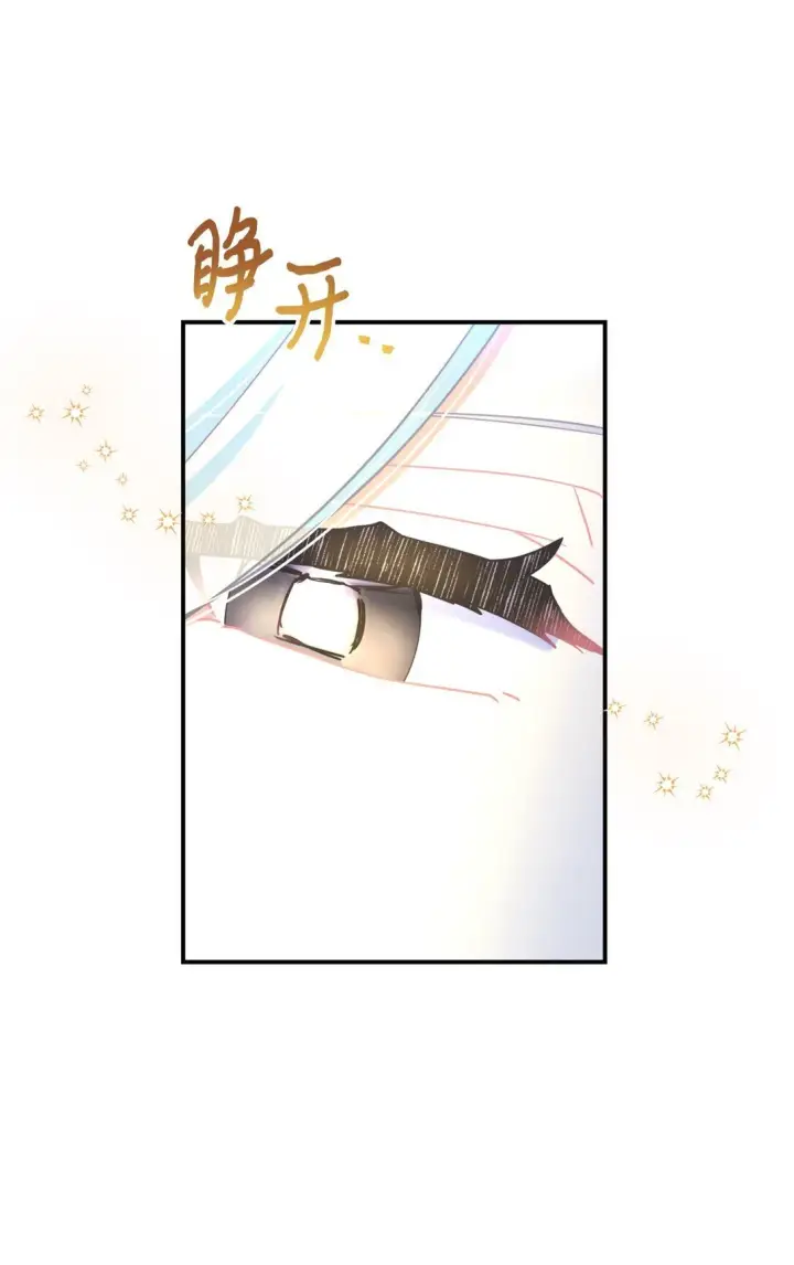 漫画《我要成为这监禁游戏的女主》36 强制退出？第23张图