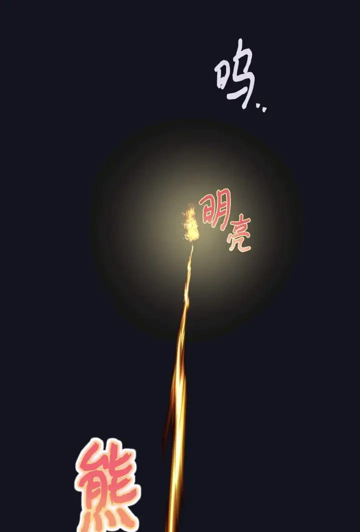 漫画《我要成为这监禁游戏的女主》36 强制退出？第3张图