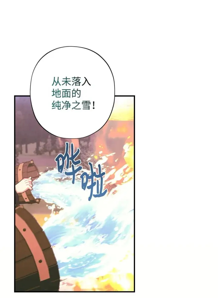 漫画《我要成为这监禁游戏的女主》36 强制退出？第30张图