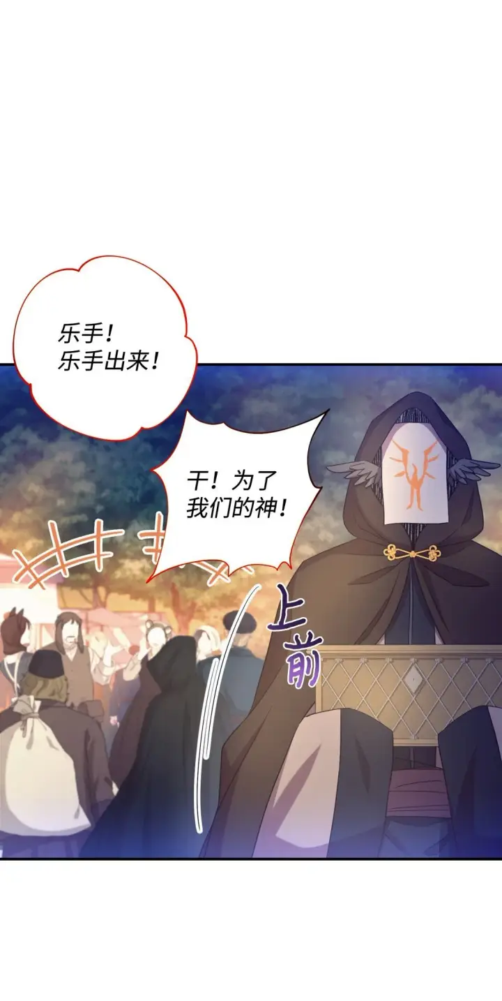 漫画《我要成为这监禁游戏的女主》36 强制退出？第33张图