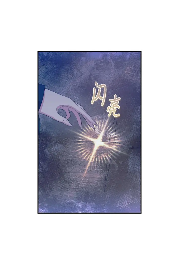 漫画《我要成为这监禁游戏的女主》36 强制退出？第34张图