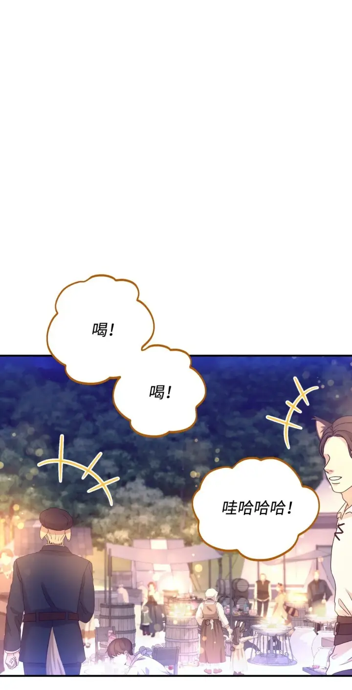 漫画《我要成为这监禁游戏的女主》36 强制退出？第38张图